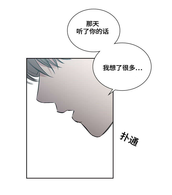 《复原倾向》漫画最新章节第42话免费下拉式在线观看章节第【41】张图片