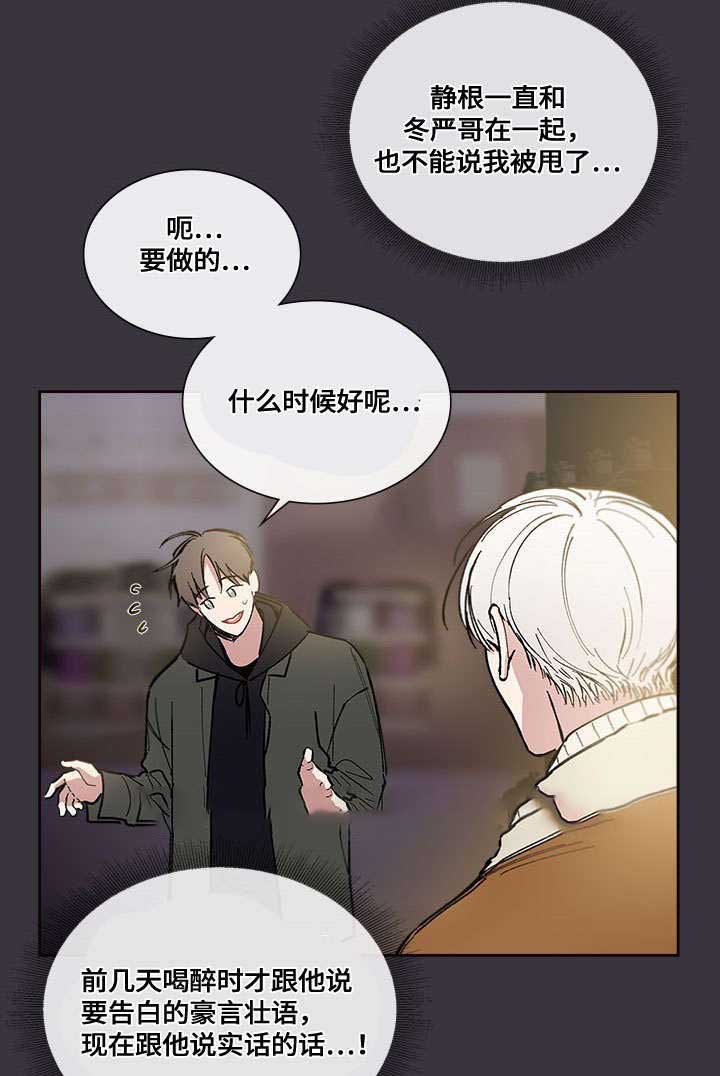 《复原倾向》漫画最新章节第50话免费下拉式在线观看章节第【17】张图片