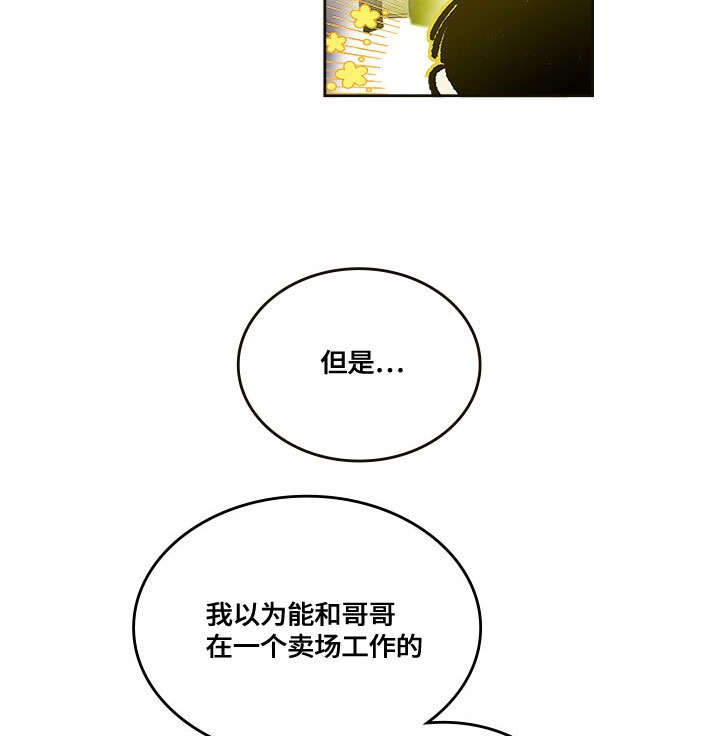 《复原倾向》漫画最新章节第35话免费下拉式在线观看章节第【37】张图片