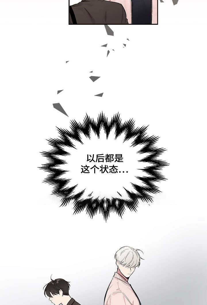 《复原倾向》漫画最新章节第13话免费下拉式在线观看章节第【35】张图片