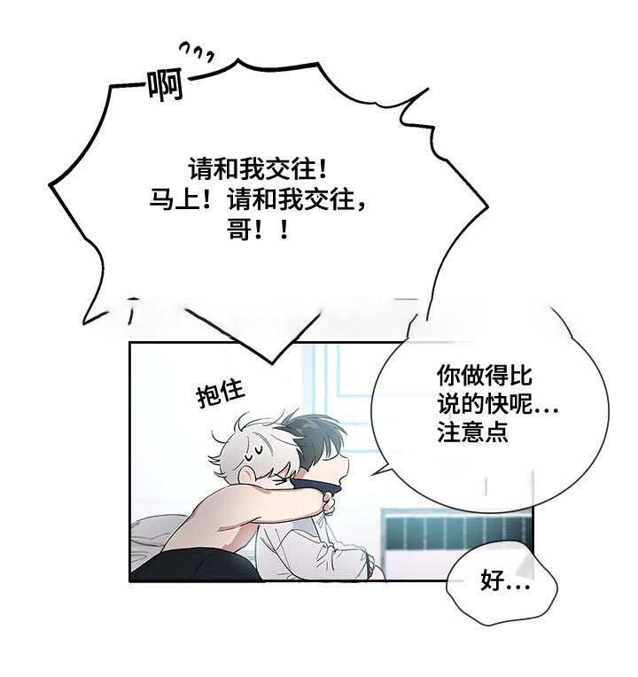 《复原倾向》漫画最新章节第54话免费下拉式在线观看章节第【23】张图片