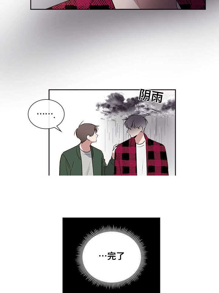 《复原倾向》漫画最新章节第67话免费下拉式在线观看章节第【29】张图片