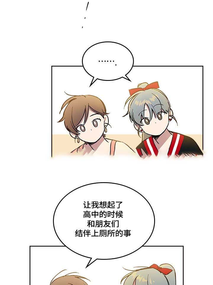 《复原倾向》漫画最新章节第32话免费下拉式在线观看章节第【23】张图片