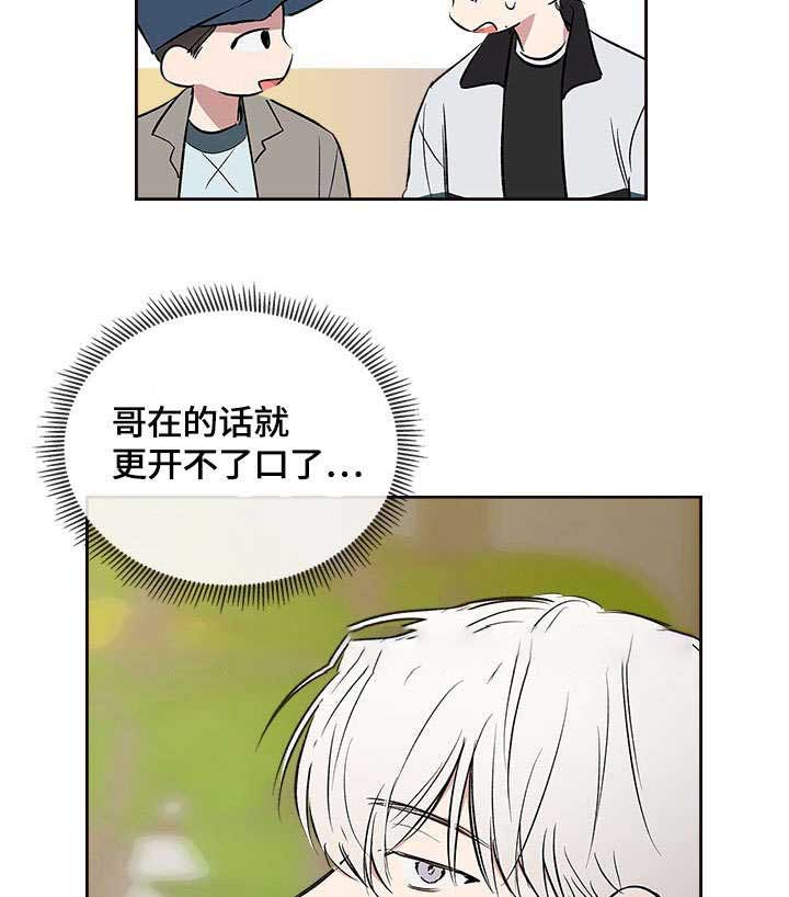 《复原倾向》漫画最新章节第56话免费下拉式在线观看章节第【35】张图片