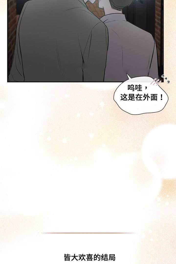 《复原倾向》漫画最新章节第74话免费下拉式在线观看章节第【35】张图片