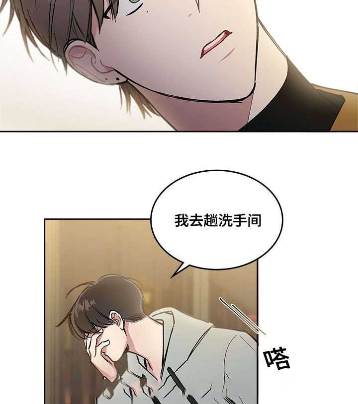 《复原倾向》漫画最新章节第32话免费下拉式在线观看章节第【15】张图片