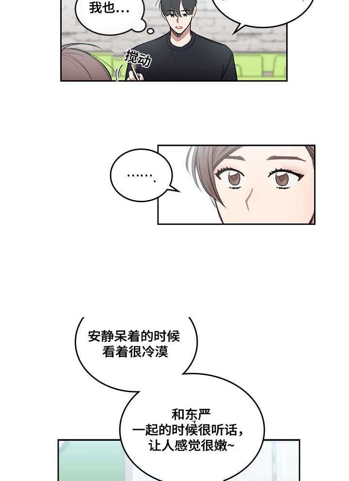 《复原倾向》漫画最新章节第22话免费下拉式在线观看章节第【13】张图片