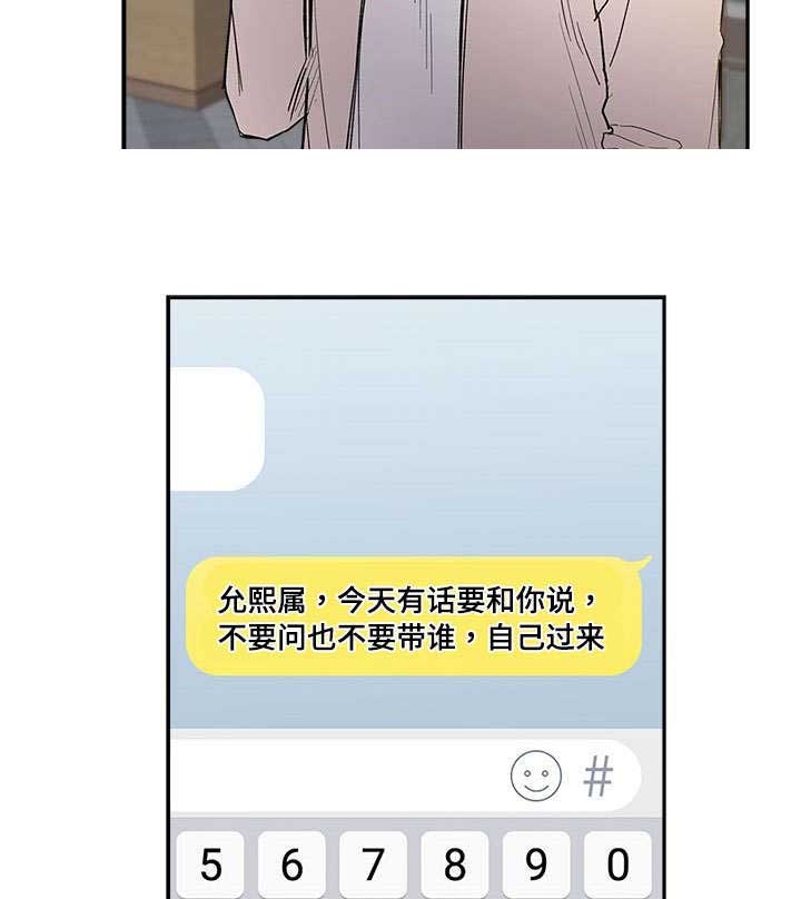 《复原倾向》漫画最新章节第71话免费下拉式在线观看章节第【21】张图片