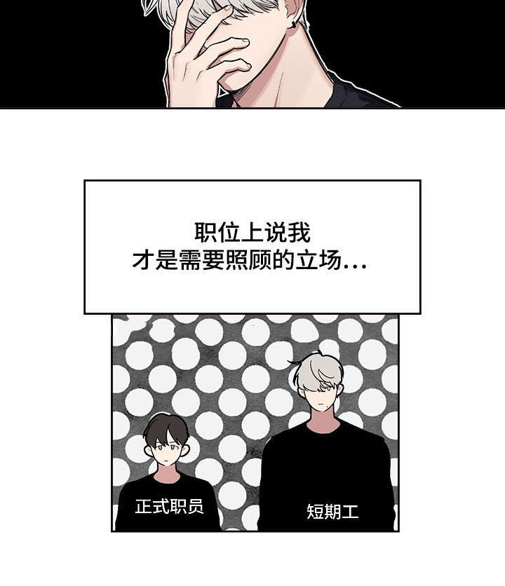 《复原倾向》漫画最新章节第4话免费下拉式在线观看章节第【17】张图片