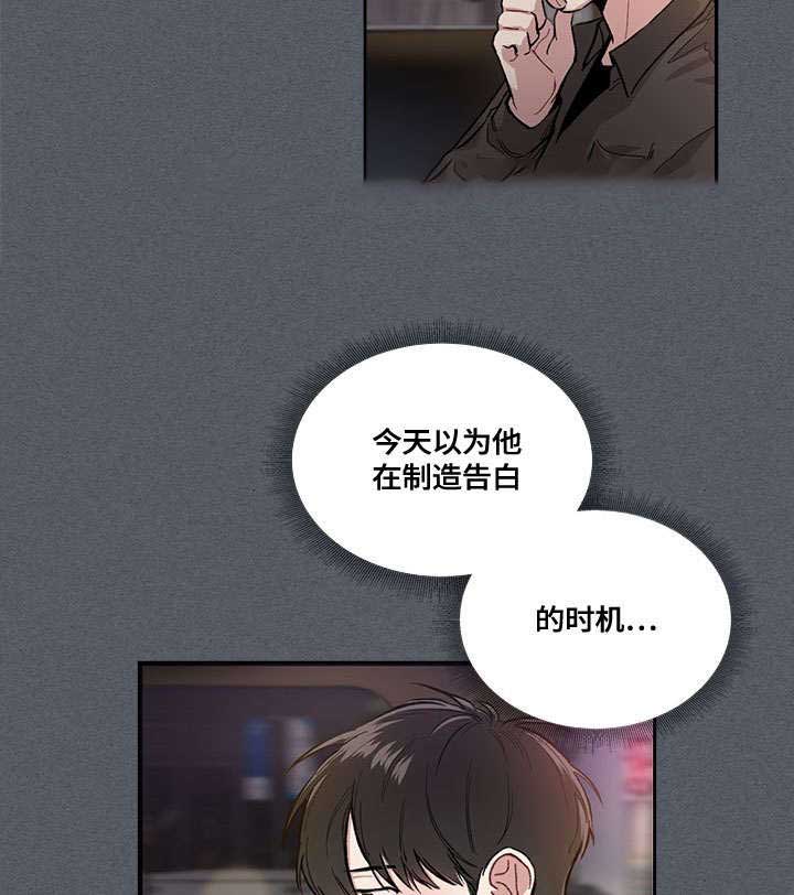 《复原倾向》漫画最新章节第15话免费下拉式在线观看章节第【11】张图片