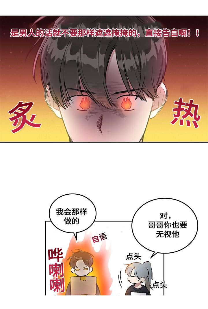 《复原倾向》漫画最新章节第23话免费下拉式在线观看章节第【23】张图片