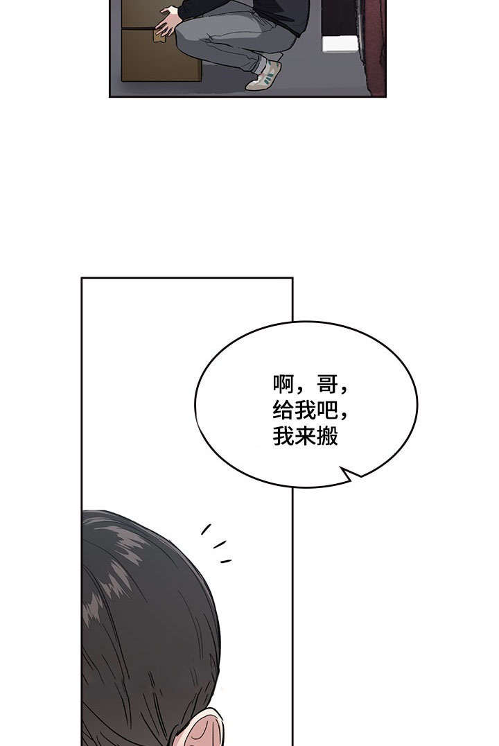 《复原倾向》漫画最新章节第7话免费下拉式在线观看章节第【13】张图片