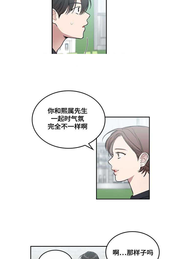 《复原倾向》漫画最新章节第22话免费下拉式在线观看章节第【11】张图片