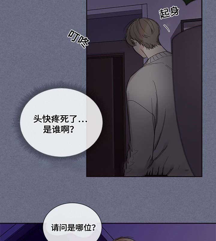 《复原倾向》漫画最新章节第49话免费下拉式在线观看章节第【21】张图片