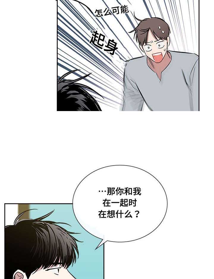 《复原倾向》漫画最新章节第68话免费下拉式在线观看章节第【23】张图片