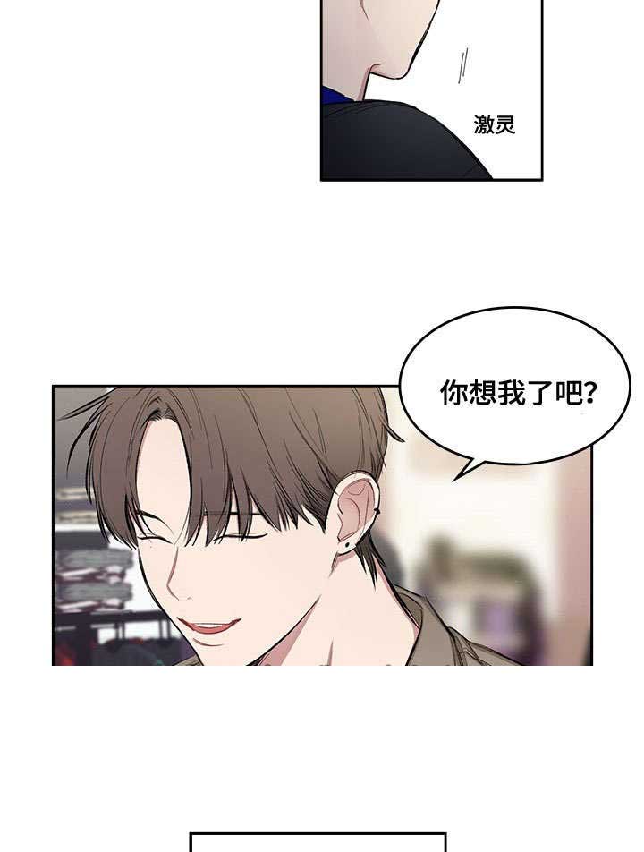 《复原倾向》漫画最新章节第15话免费下拉式在线观看章节第【31】张图片