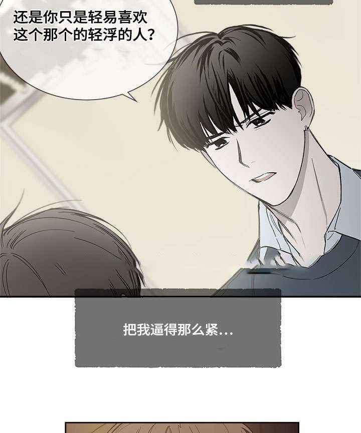 《复原倾向》漫画最新章节第49话免费下拉式在线观看章节第【39】张图片