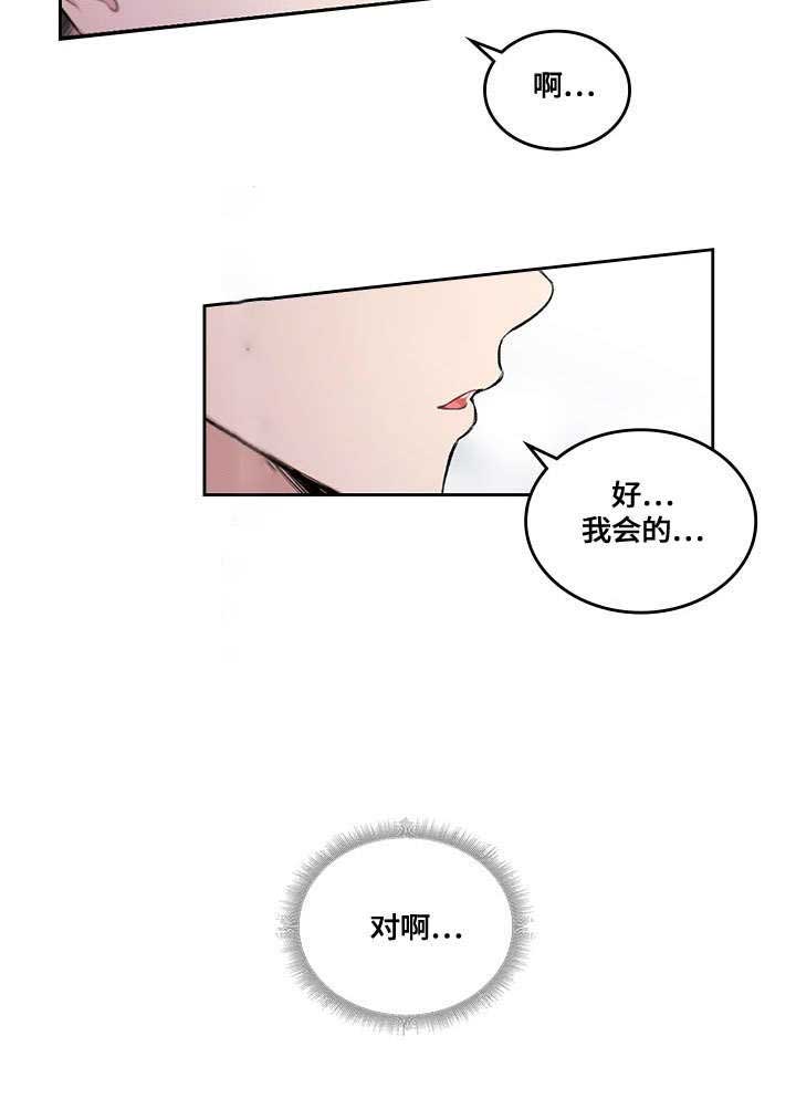 《复原倾向》漫画最新章节第23话免费下拉式在线观看章节第【19】张图片