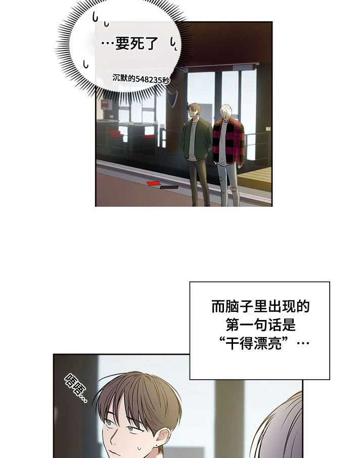 《复原倾向》漫画最新章节第67话免费下拉式在线观看章节第【21】张图片