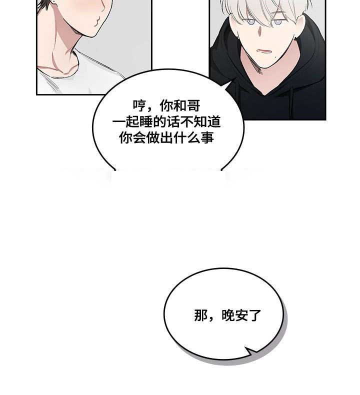 《复原倾向》漫画最新章节第17话免费下拉式在线观看章节第【33】张图片