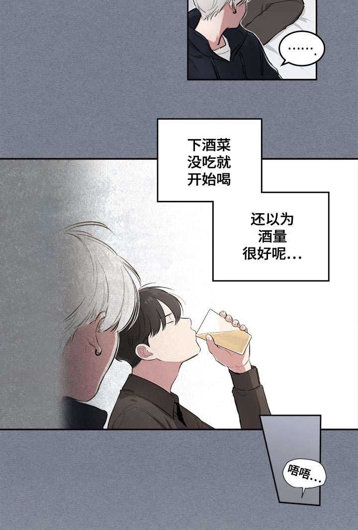 《复原倾向》漫画最新章节第11话免费下拉式在线观看章节第【15】张图片