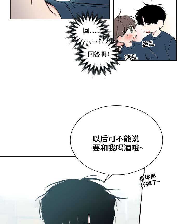 《复原倾向》漫画最新章节第46话免费下拉式在线观看章节第【17】张图片