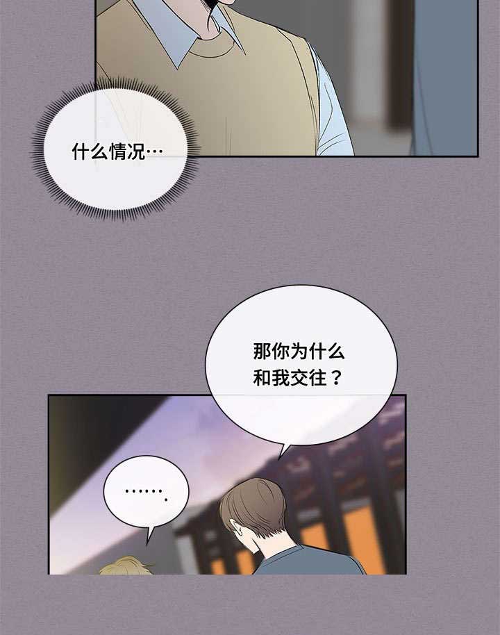 《复原倾向》漫画最新章节第66话免费下拉式在线观看章节第【7】张图片