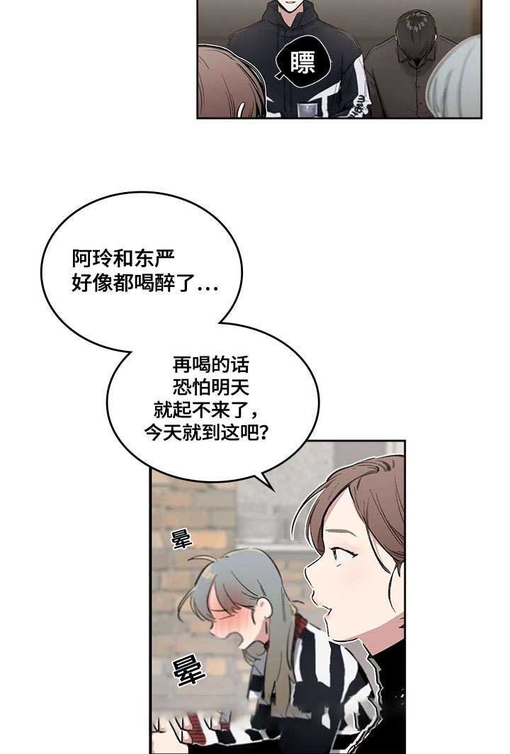 《复原倾向》漫画最新章节第11话免费下拉式在线观看章节第【3】张图片