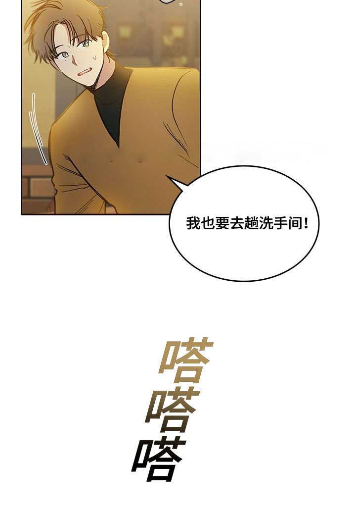 《复原倾向》漫画最新章节第32话免费下拉式在线观看章节第【21】张图片