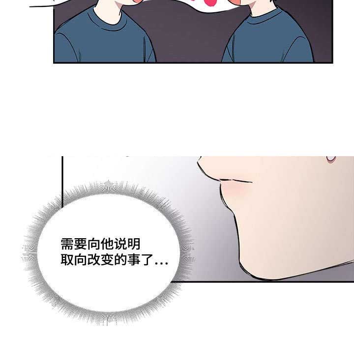 《复原倾向》漫画最新章节第38话免费下拉式在线观看章节第【41】张图片