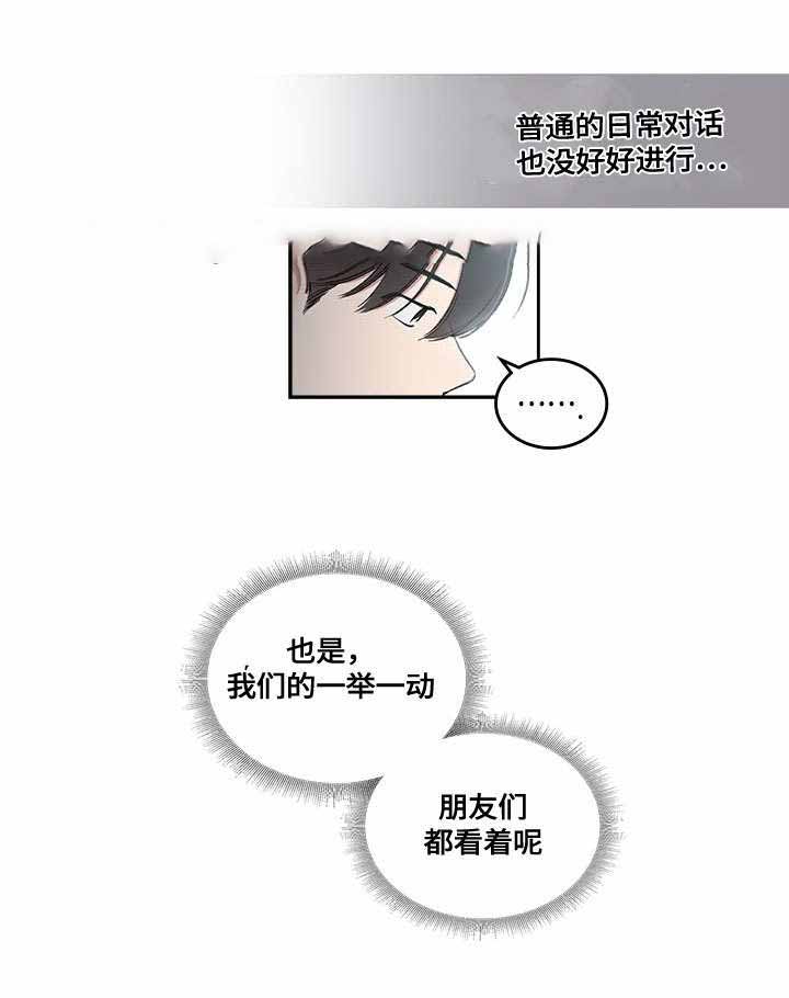 《复原倾向》漫画最新章节第22话免费下拉式在线观看章节第【21】张图片