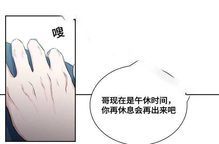 《复原倾向》漫画最新章节第46话免费下拉式在线观看章节第【29】张图片