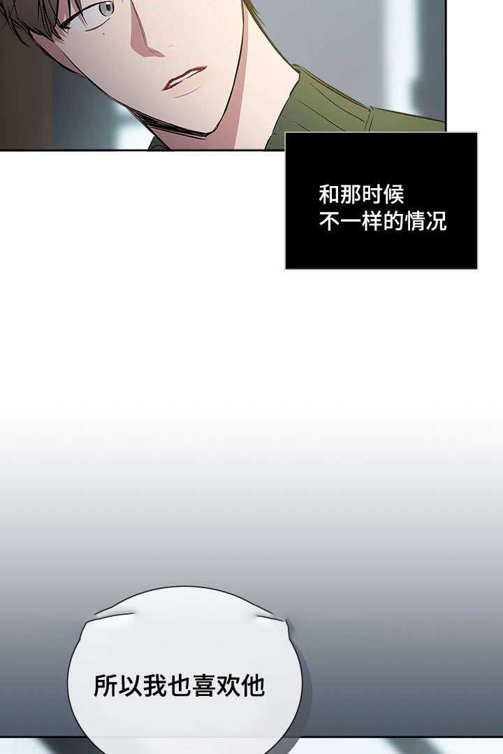 《复原倾向》漫画最新章节第66话免费下拉式在线观看章节第【53】张图片