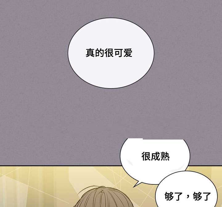 《复原倾向》漫画最新章节第65话免费下拉式在线观看章节第【5】张图片