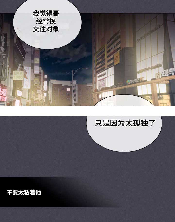 《复原倾向》漫画最新章节第44话免费下拉式在线观看章节第【15】张图片