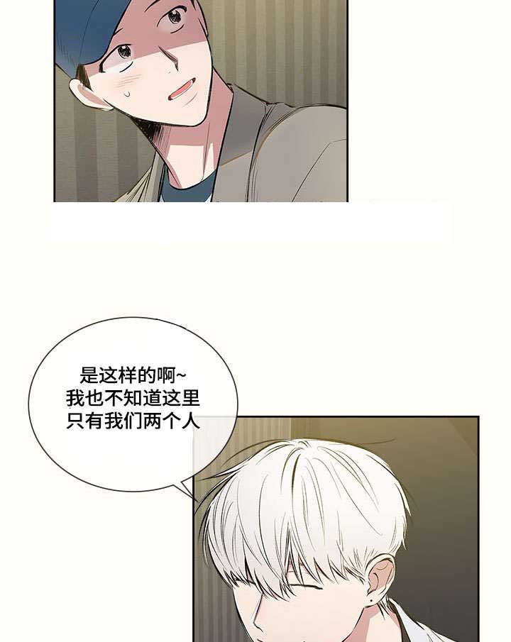 《复原倾向》漫画最新章节第61话免费下拉式在线观看章节第【15】张图片