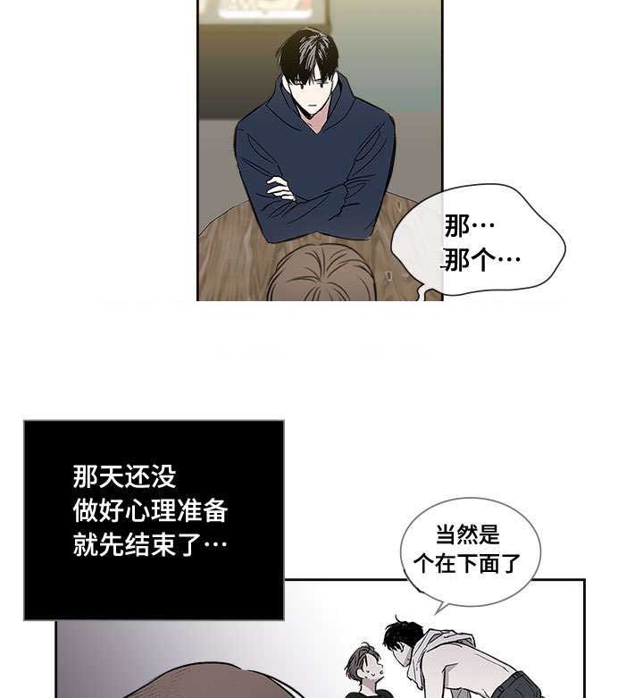 《复原倾向》漫画最新章节第68话免费下拉式在线观看章节第【19】张图片