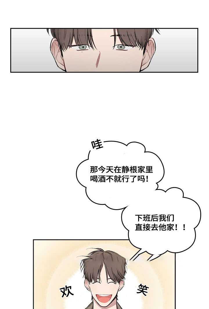 《复原倾向》漫画最新章节第16话免费下拉式在线观看章节第【5】张图片