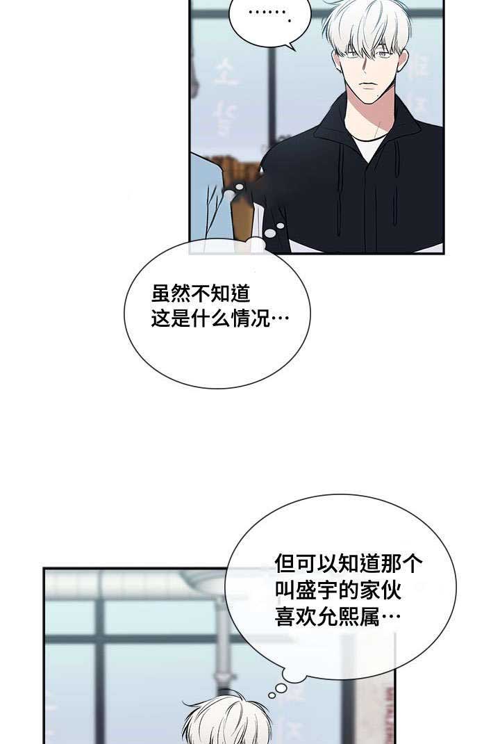 《复原倾向》漫画最新章节第70话免费下拉式在线观看章节第【25】张图片