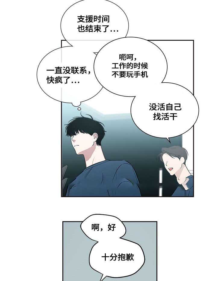 《复原倾向》漫画最新章节第49话免费下拉式在线观看章节第【11】张图片