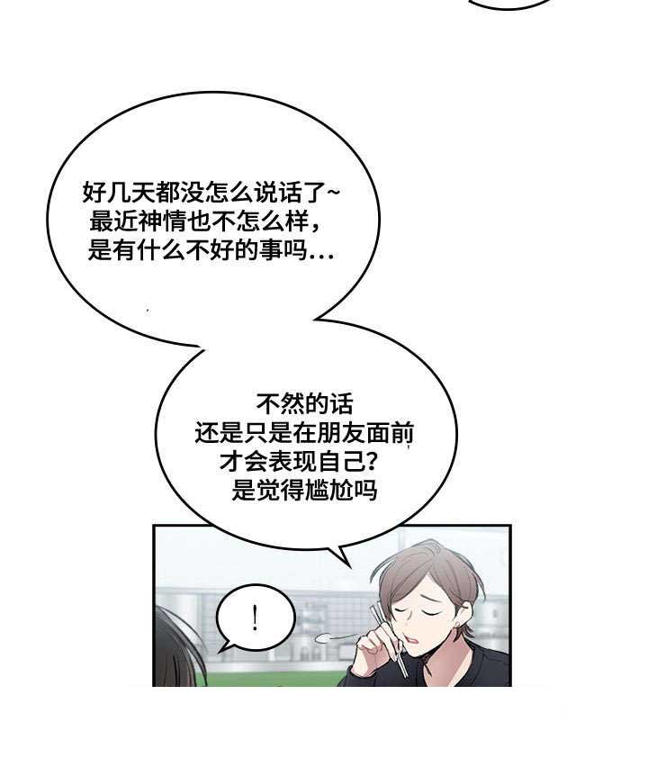 《复原倾向》漫画最新章节第22话免费下拉式在线观看章节第【17】张图片