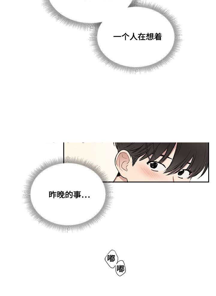 《复原倾向》漫画最新章节第18话免费下拉式在线观看章节第【47】张图片