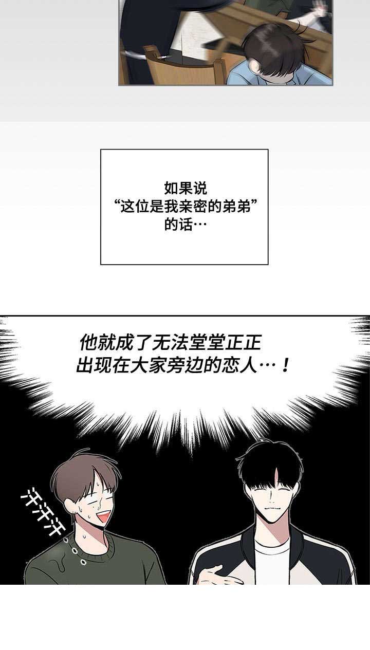 《复原倾向》漫画最新章节第69话免费下拉式在线观看章节第【19】张图片