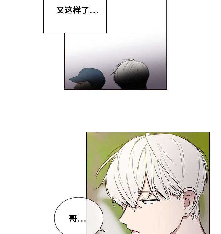 《复原倾向》漫画最新章节第58话免费下拉式在线观看章节第【29】张图片