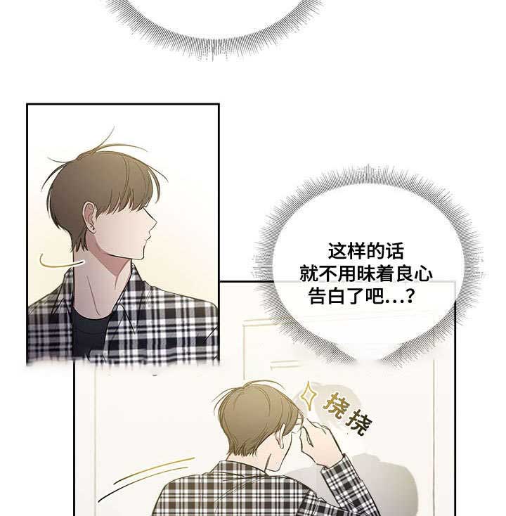 《复原倾向》漫画最新章节第47话免费下拉式在线观看章节第【3】张图片