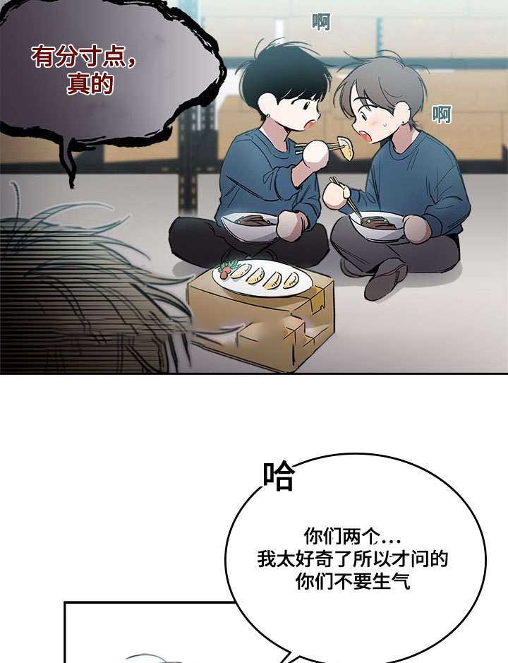 《复原倾向》漫画最新章节第38话免费下拉式在线观看章节第【17】张图片