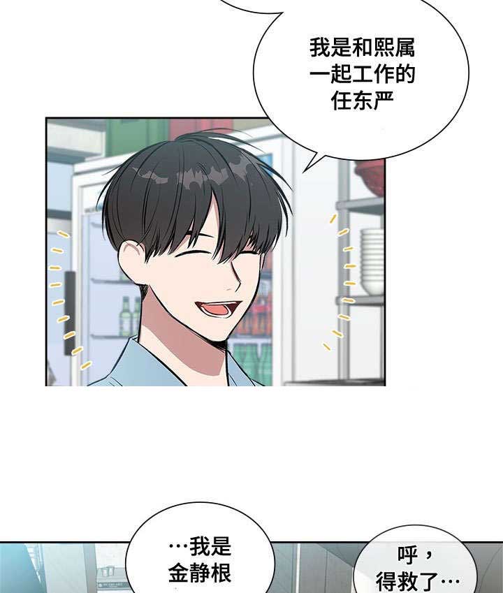 《复原倾向》漫画最新章节第69话免费下拉式在线观看章节第【33】张图片