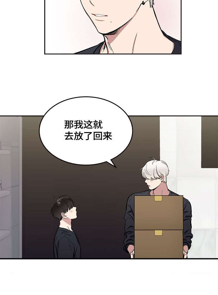 《复原倾向》漫画最新章节第7话免费下拉式在线观看章节第【25】张图片