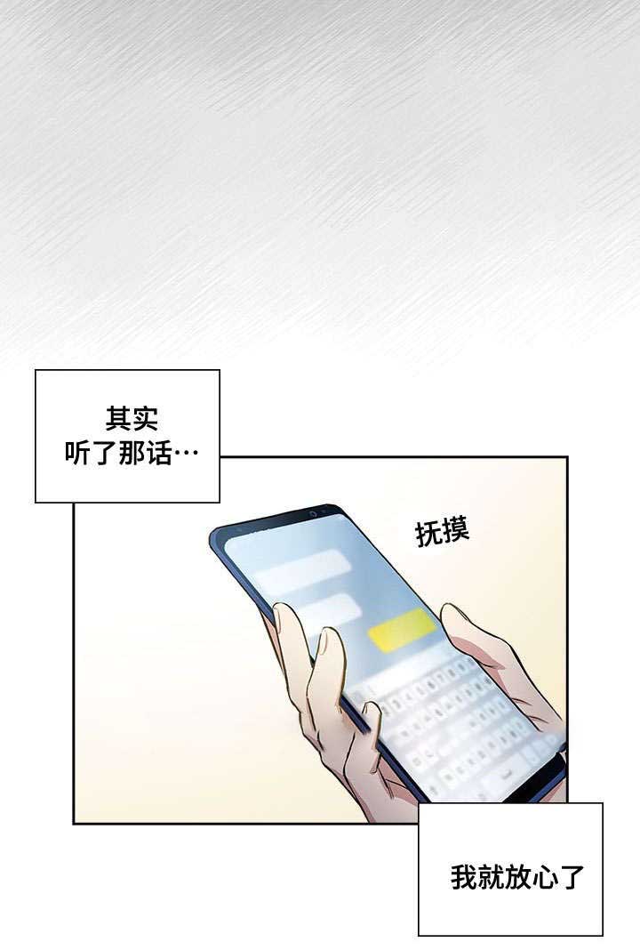 《复原倾向》漫画最新章节第71话免费下拉式在线观看章节第【29】张图片