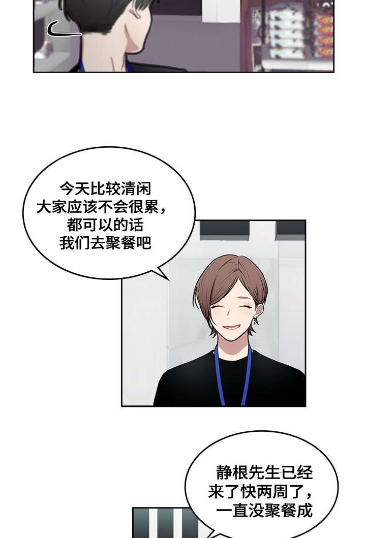 《复原倾向》漫画最新章节第10话免费下拉式在线观看章节第【15】张图片